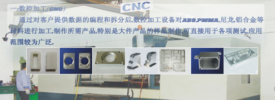 一、数控加工（CNC）